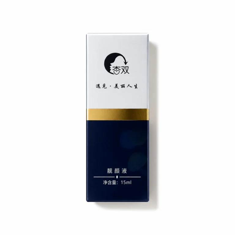 杏双靓颜液